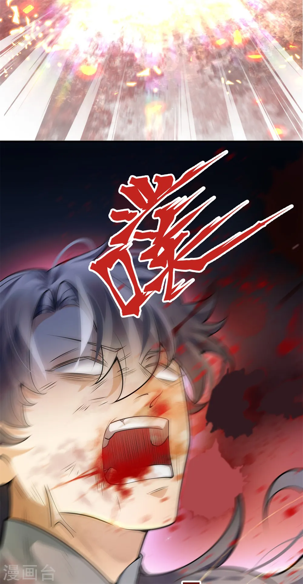 第1话 挨揍被动升级41