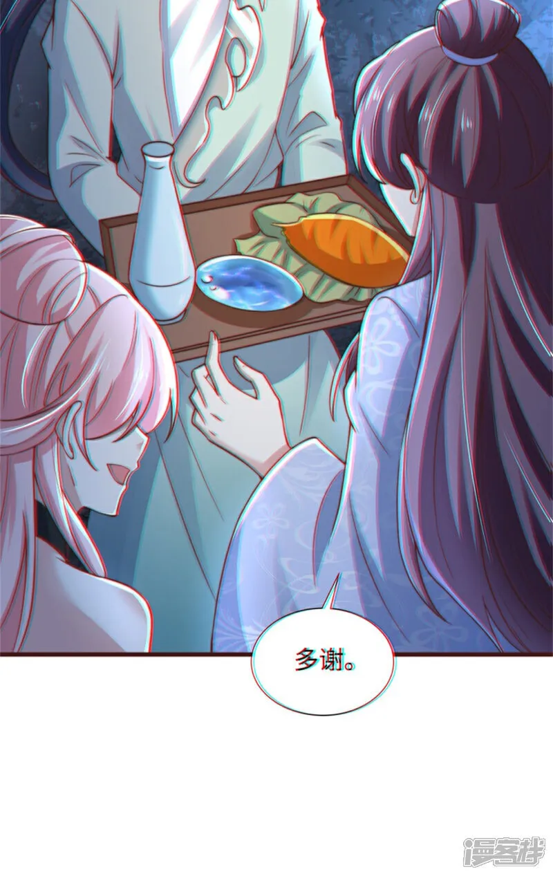 第86话 给雪嫣道歉！22