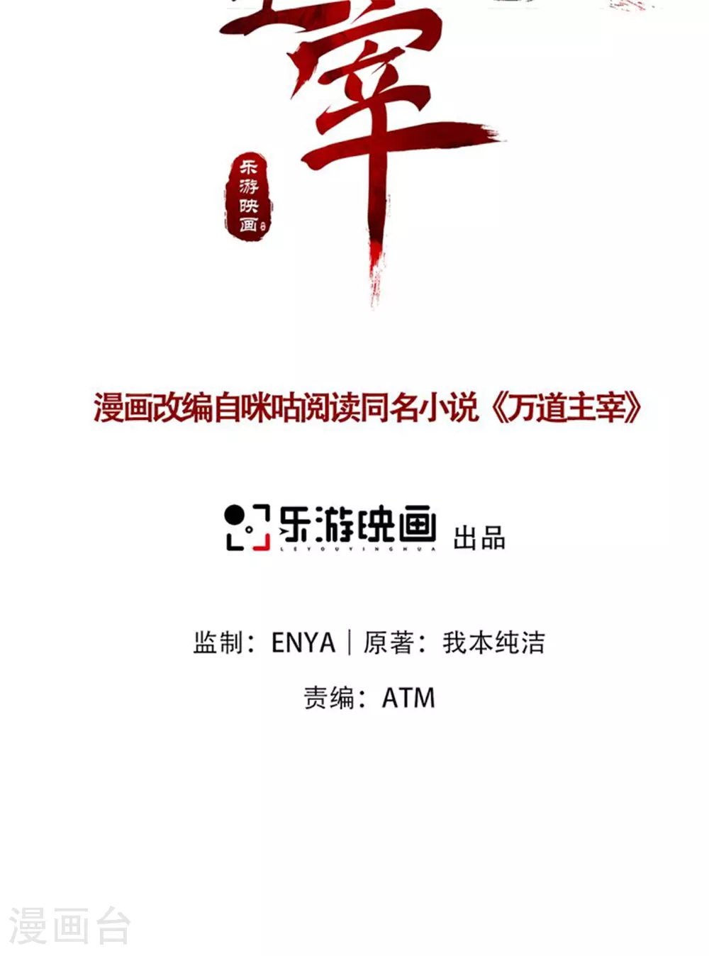 第21话 生死大逆转！1