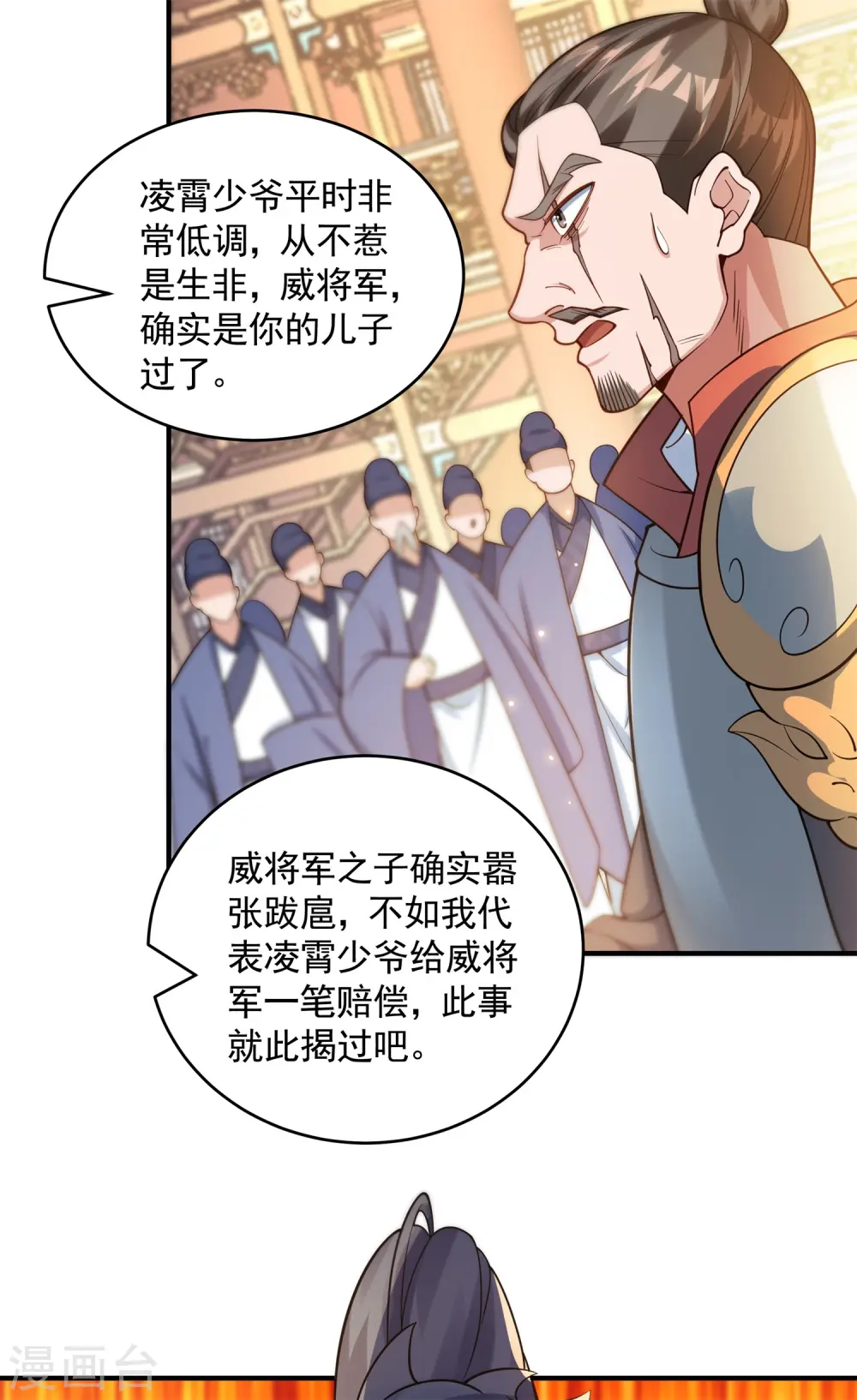 第18话 皇朝要变天？28