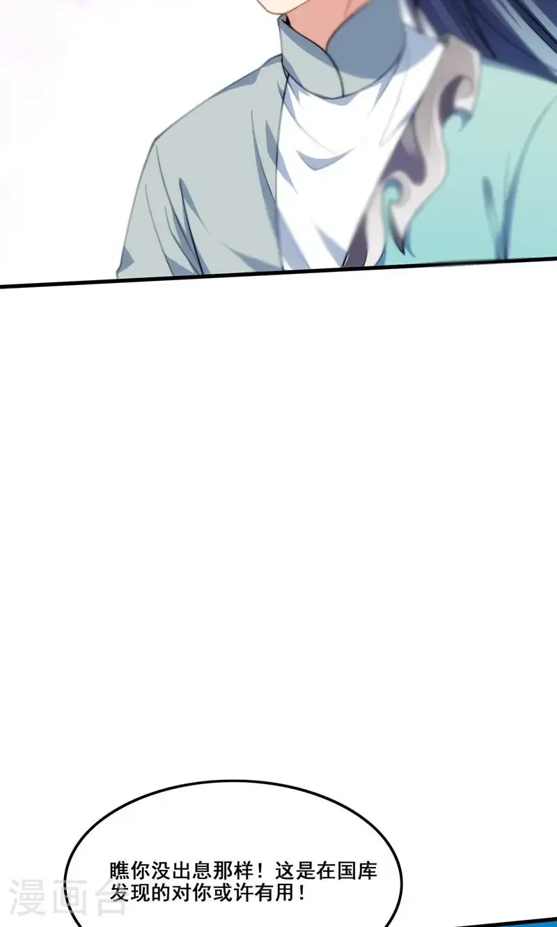第36话 万年雪莲!9
