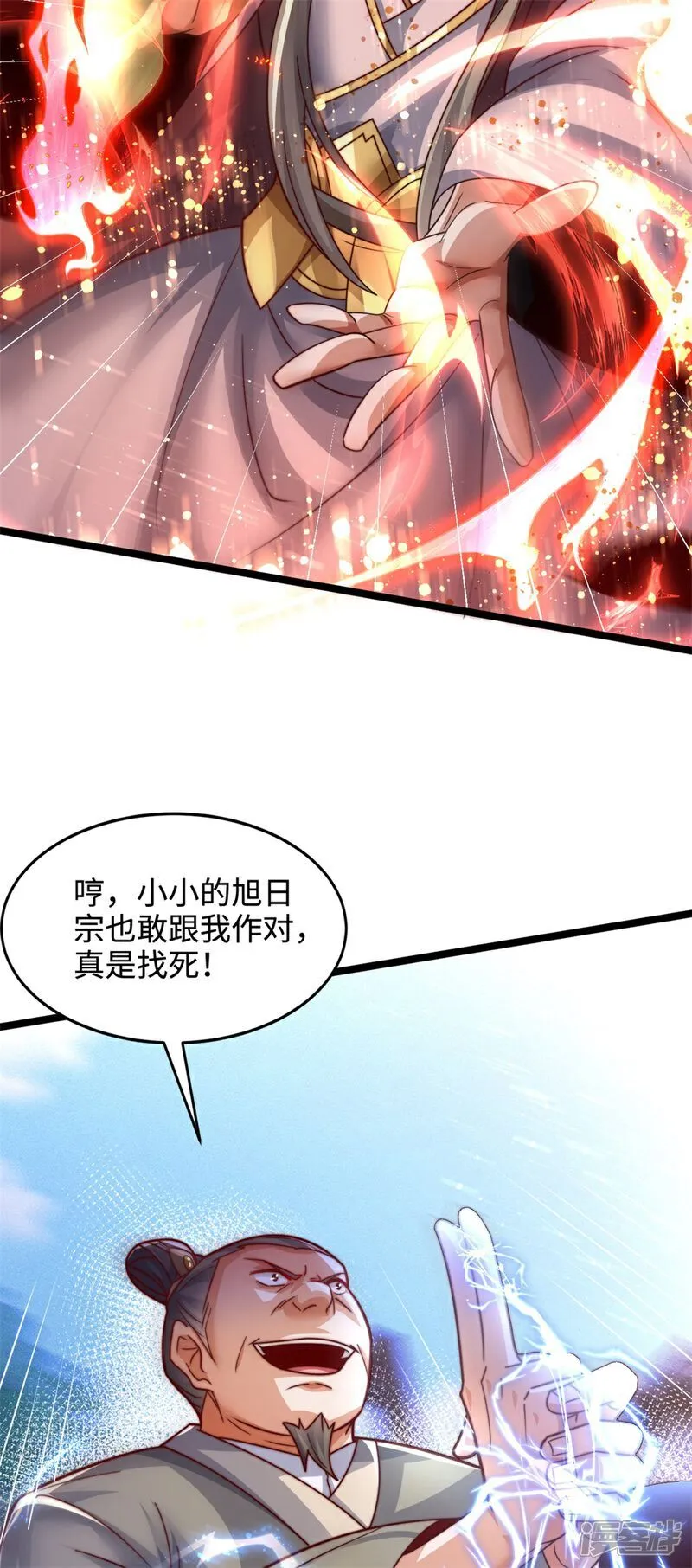 第66话 龙风宫一个都别想跑4