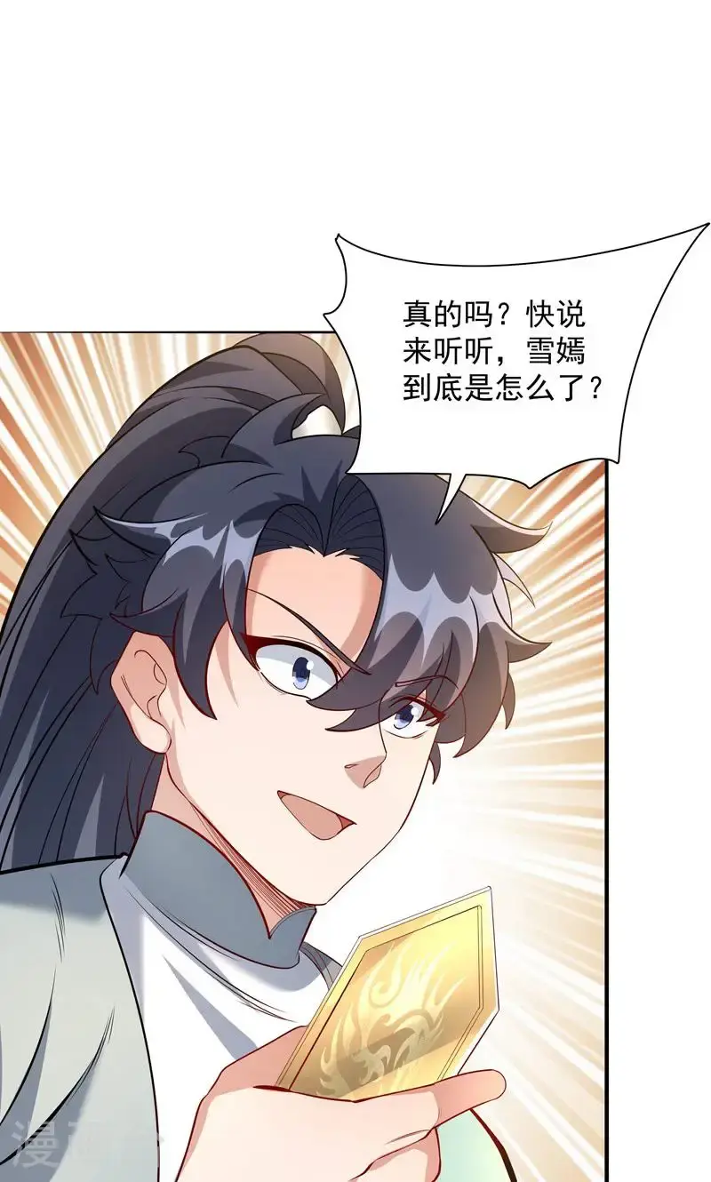 第44话 龙凤宫选拔令!43