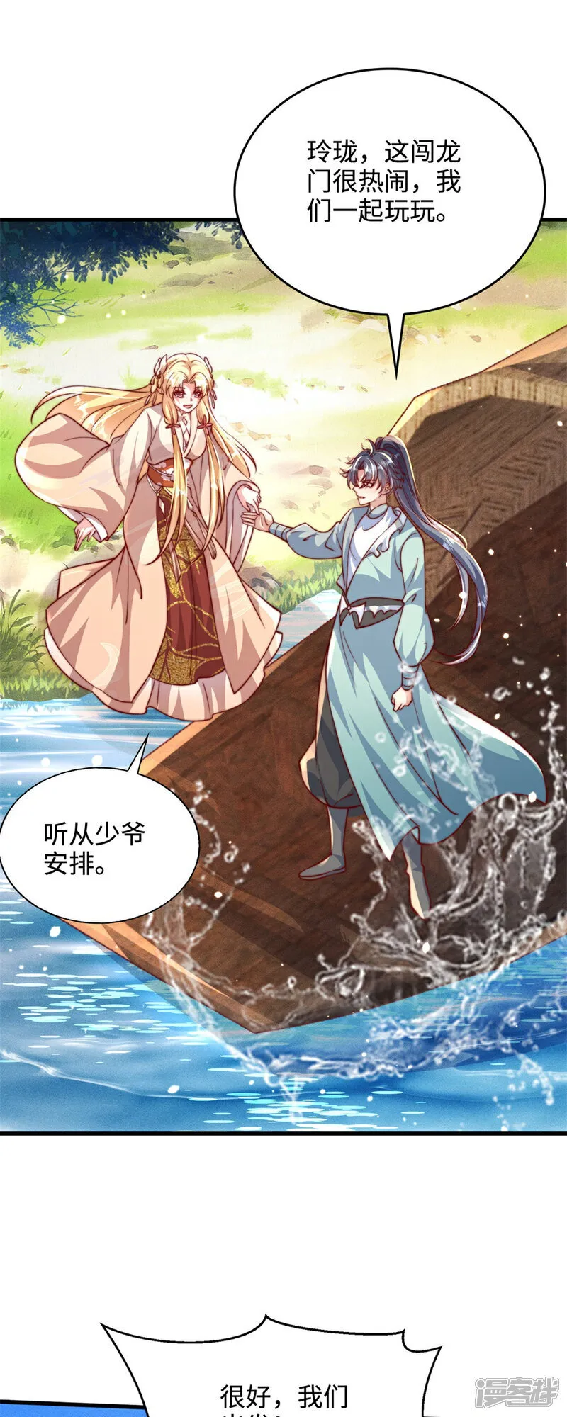 第82话 太弱了！漏网之鱼！16
