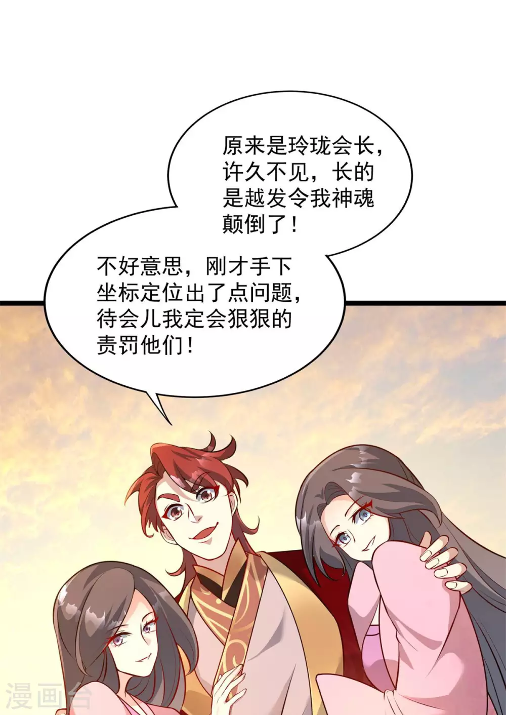 第12话 为傲娇女皇寻找解药~46