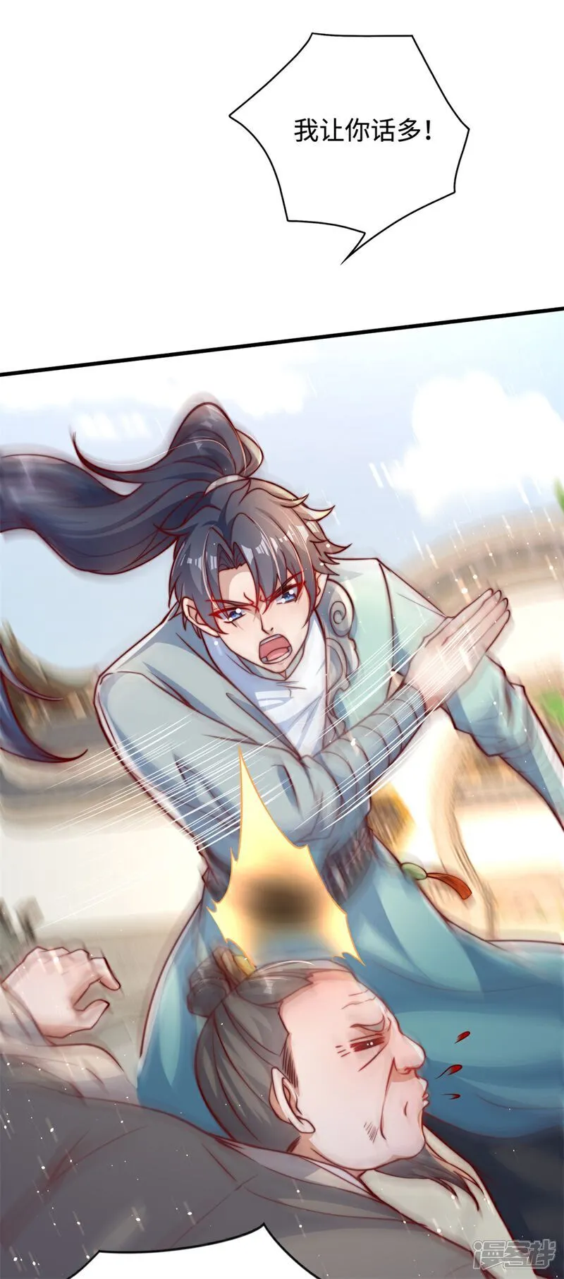 第69话 带你去见少主37
