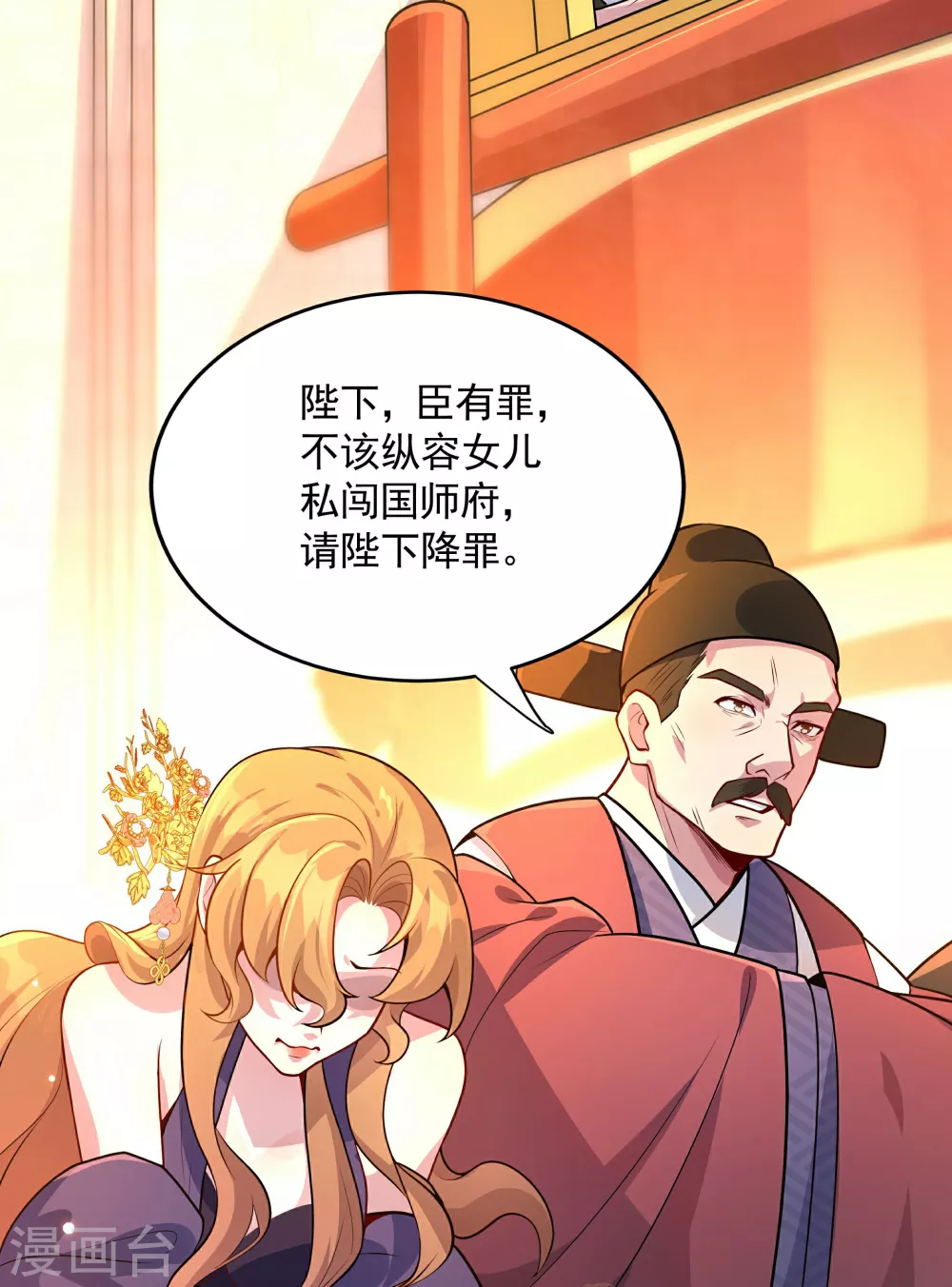第4话 我要开始装逼了！30