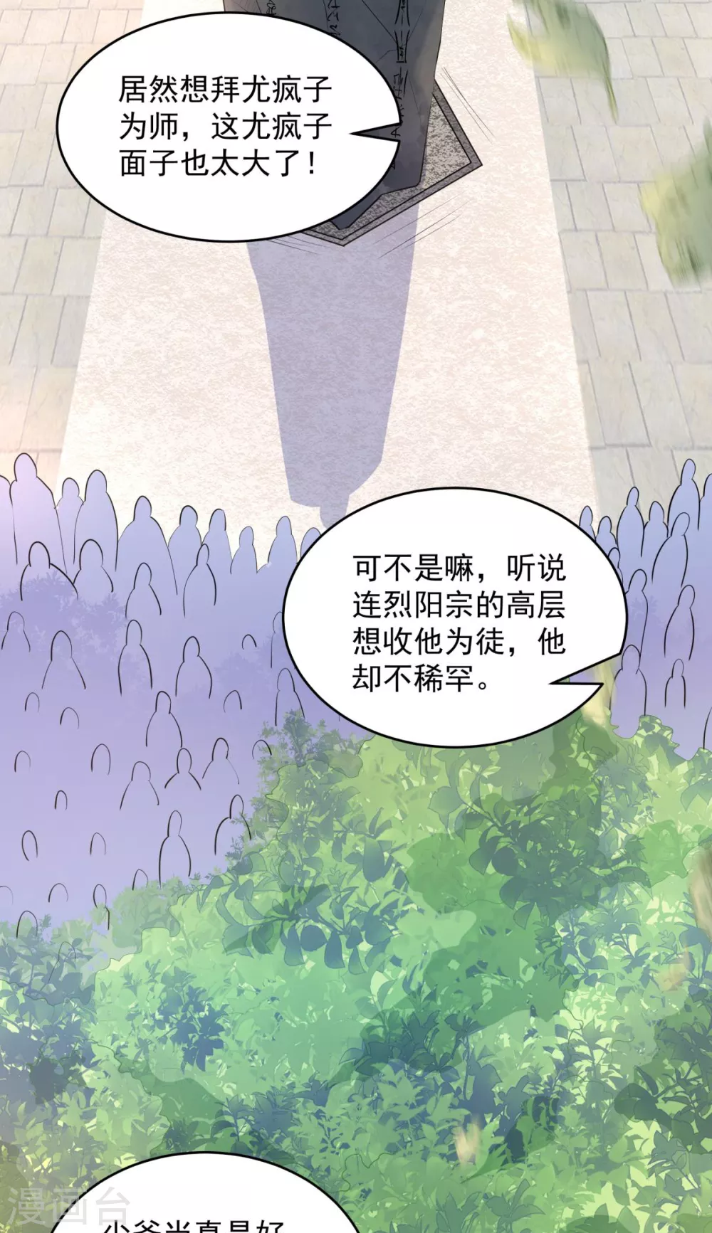 第10话 主角指导武技，玲珑想入非非~30