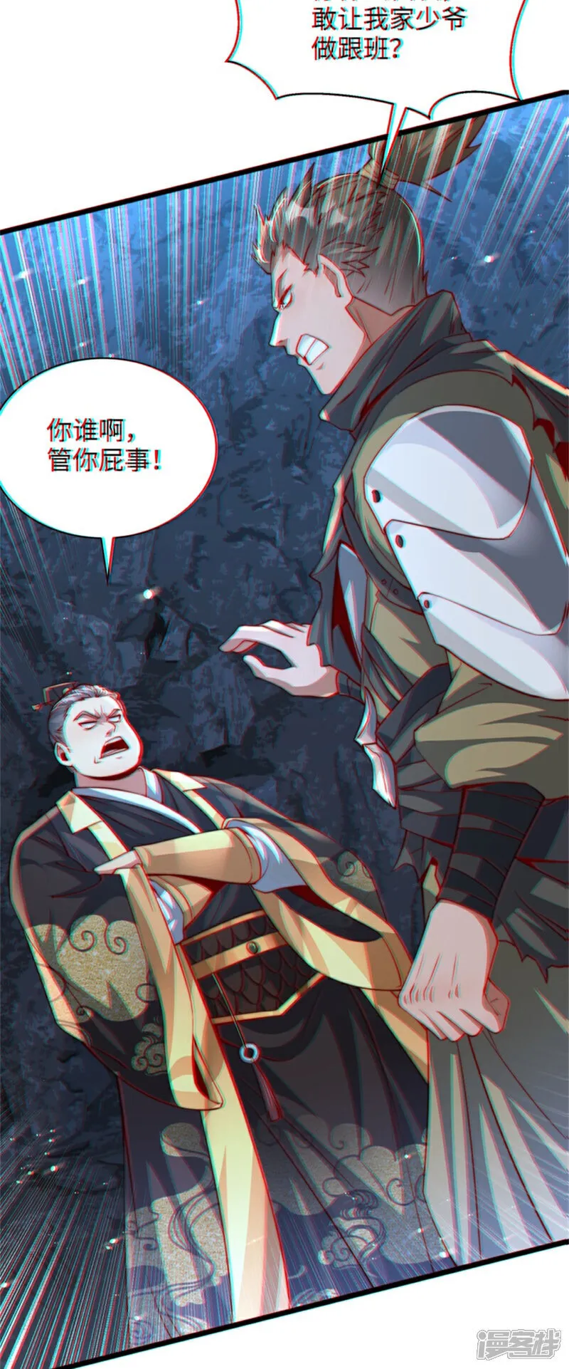 第84话 小弟间的对决！21