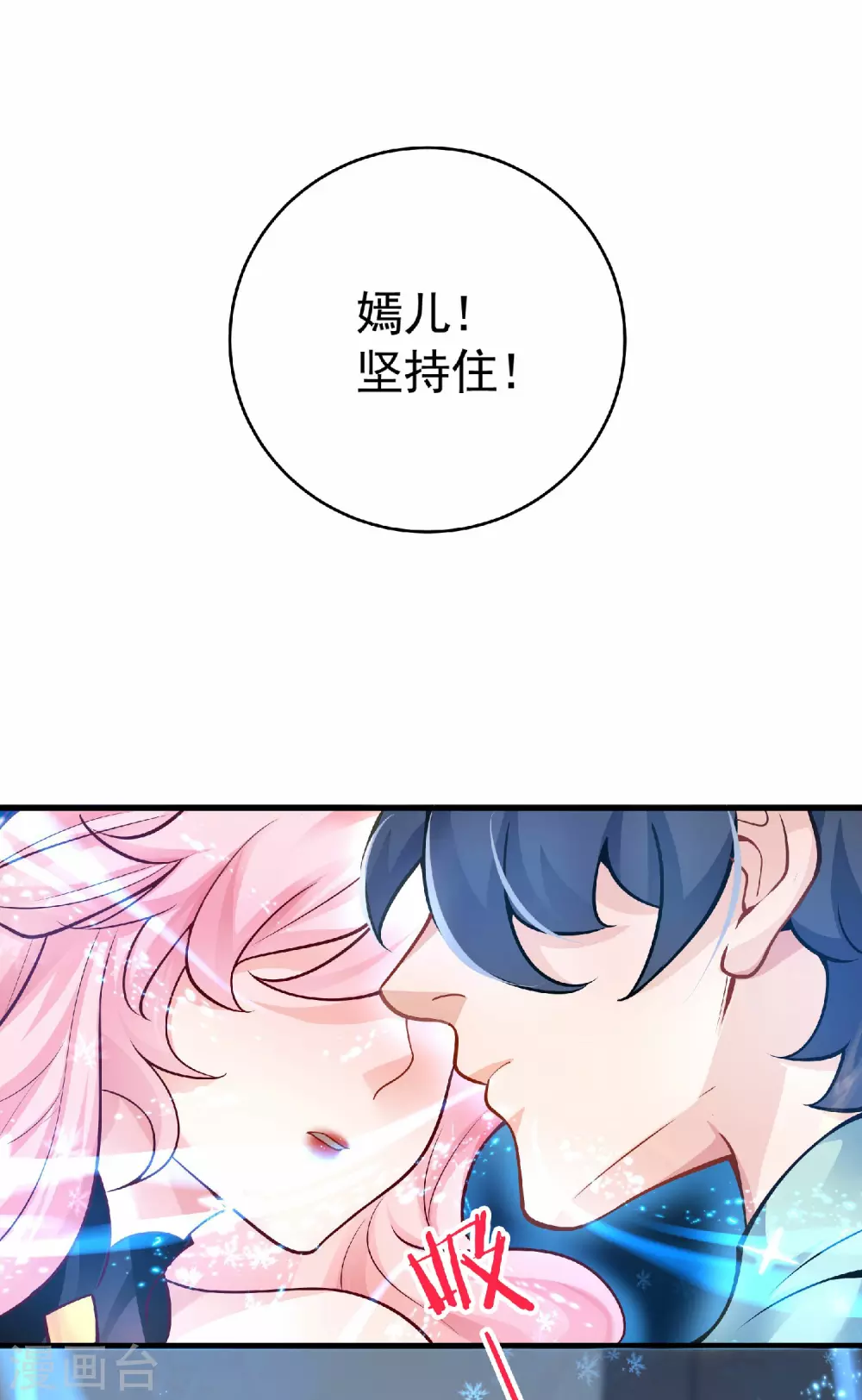 第2话 力量觉醒！72