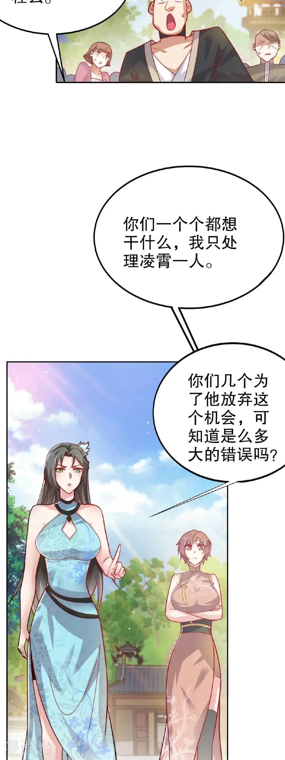 第61话 你有什么本事？15