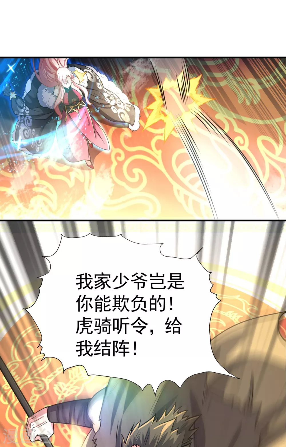 第7话 遭遇强敌，虎骑拼死护主60