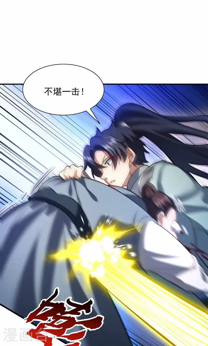 第33话 就这?在挠痒吗?19