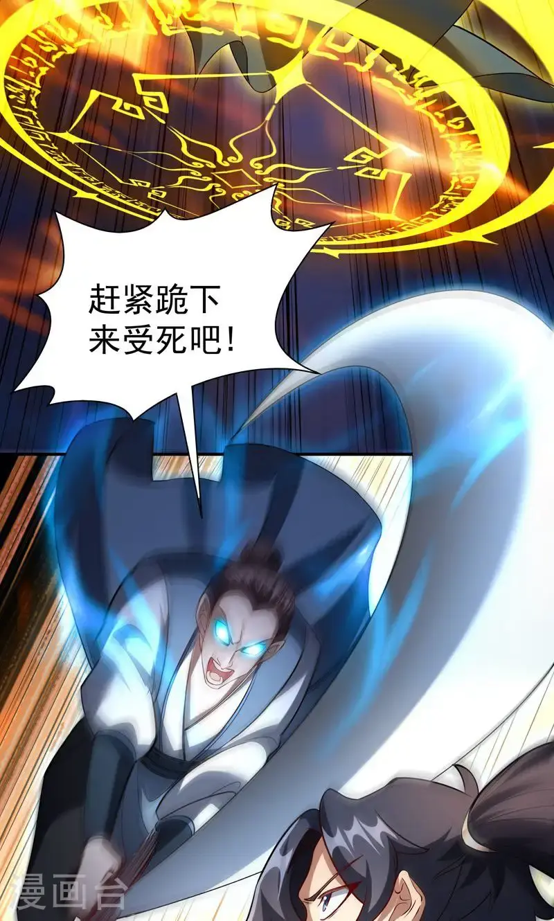 第33话 就这?在挠痒吗?9