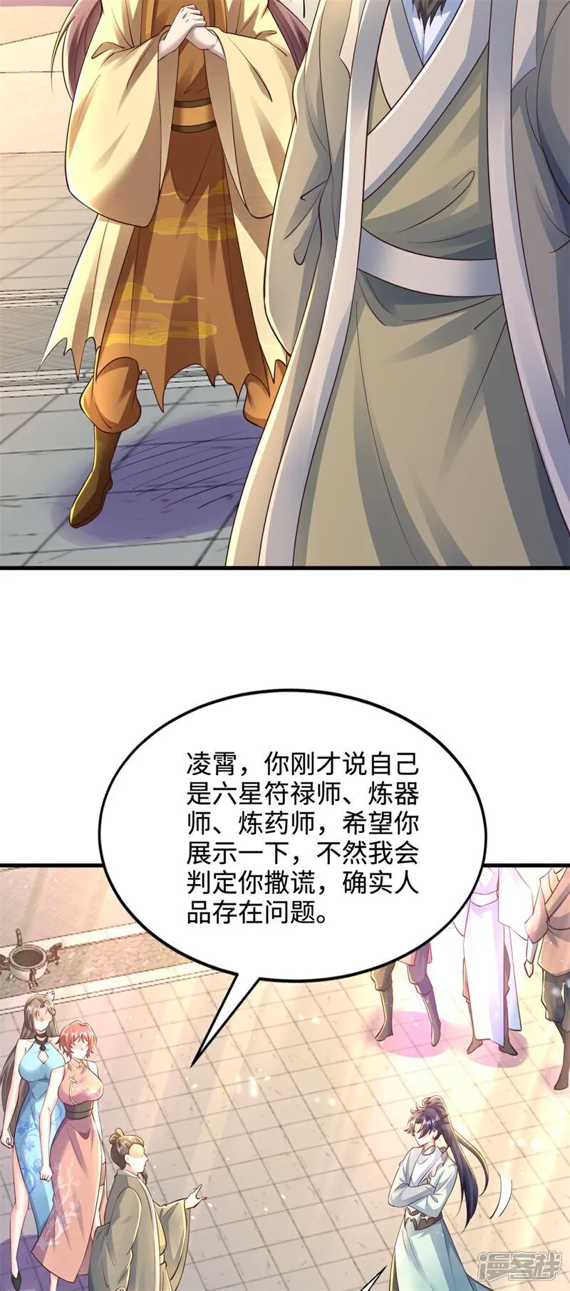 第63话 挑衅你又如何？30