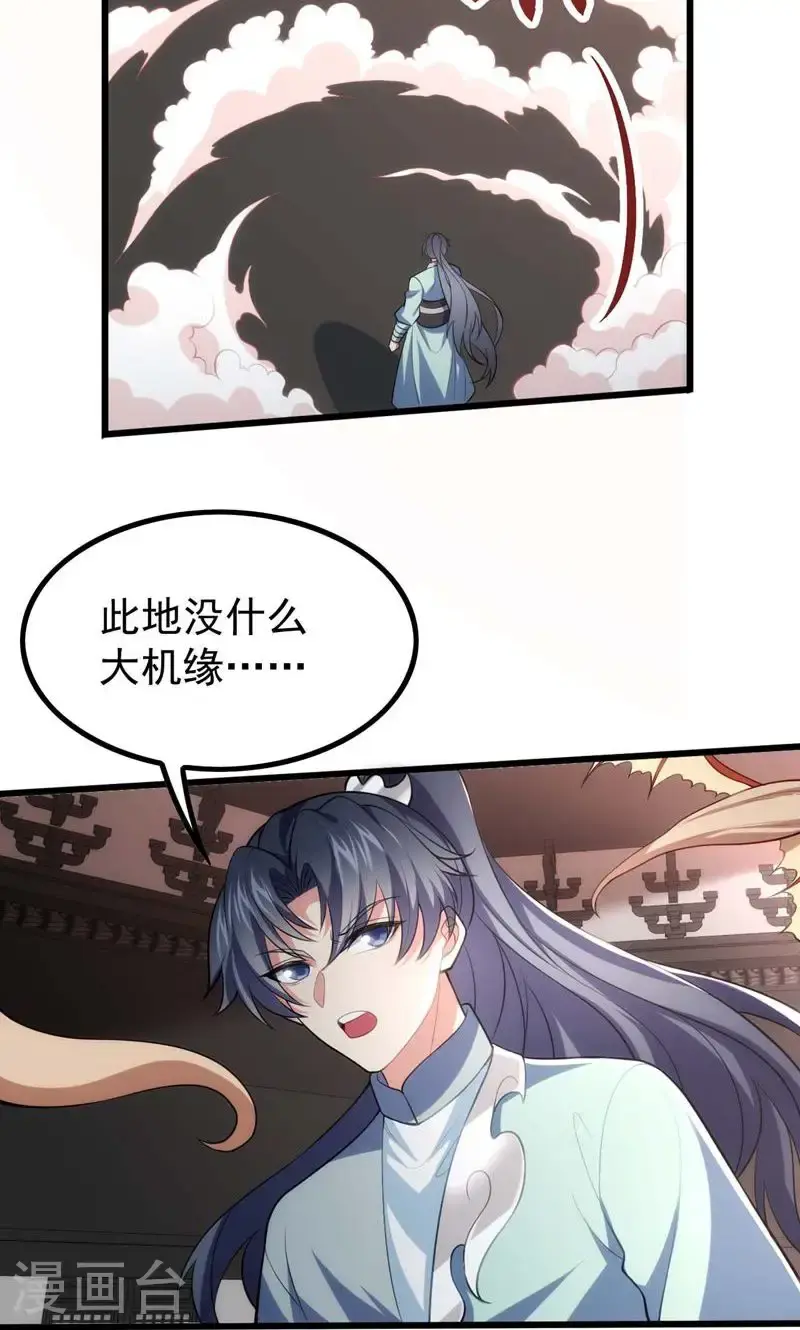 第53话 塔内怪物!44