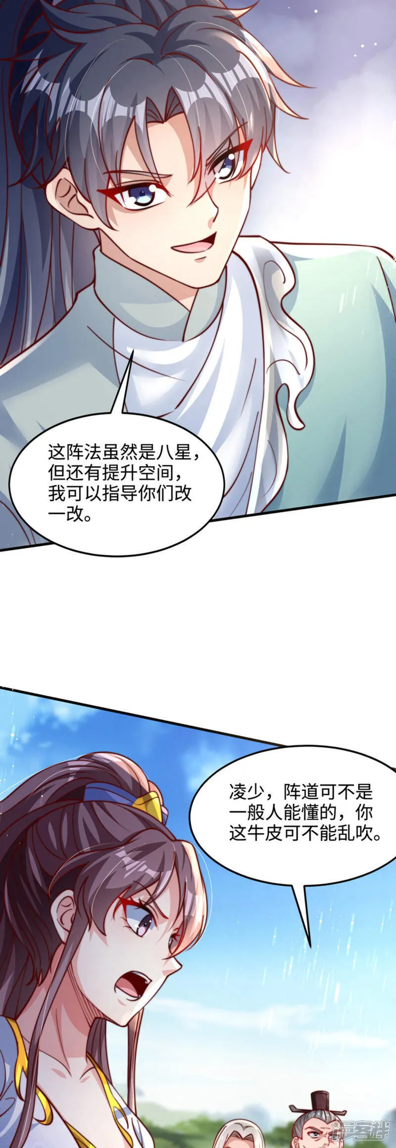 第73话 相信自己，你可以的！16