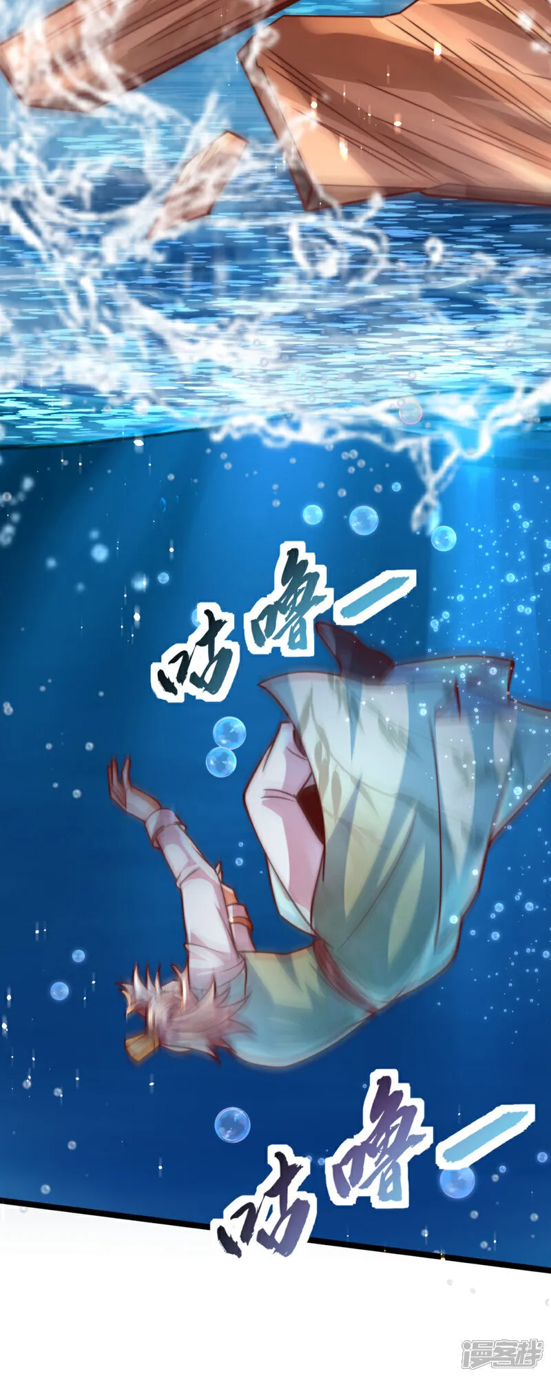 第81话 井底之蛙！也配叫天骄18