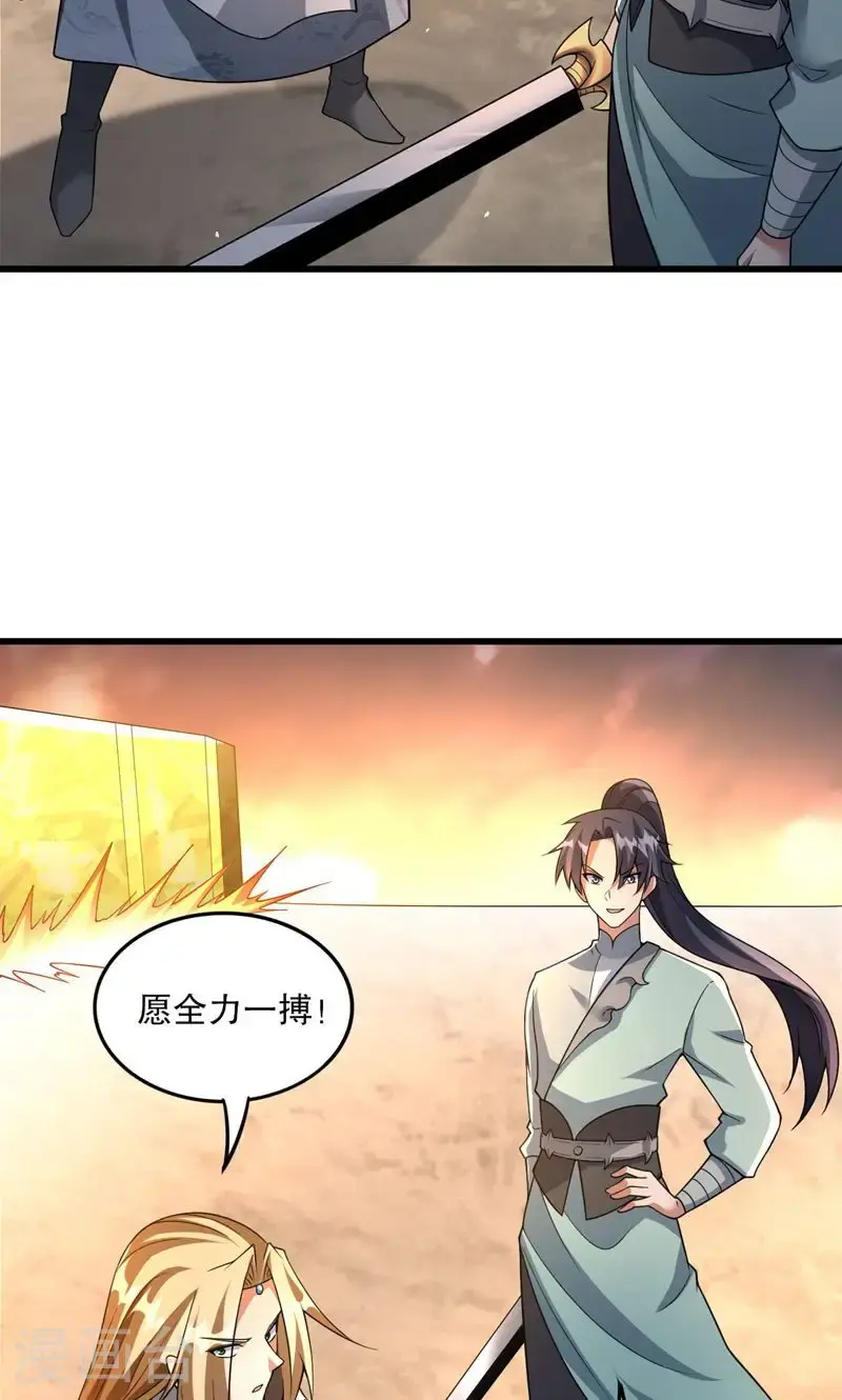 第52话 你也配当蚁!5
