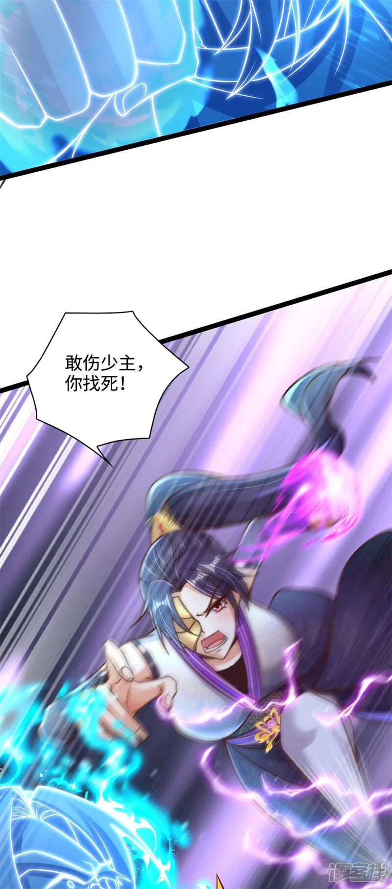 第69话 带你去见少主4