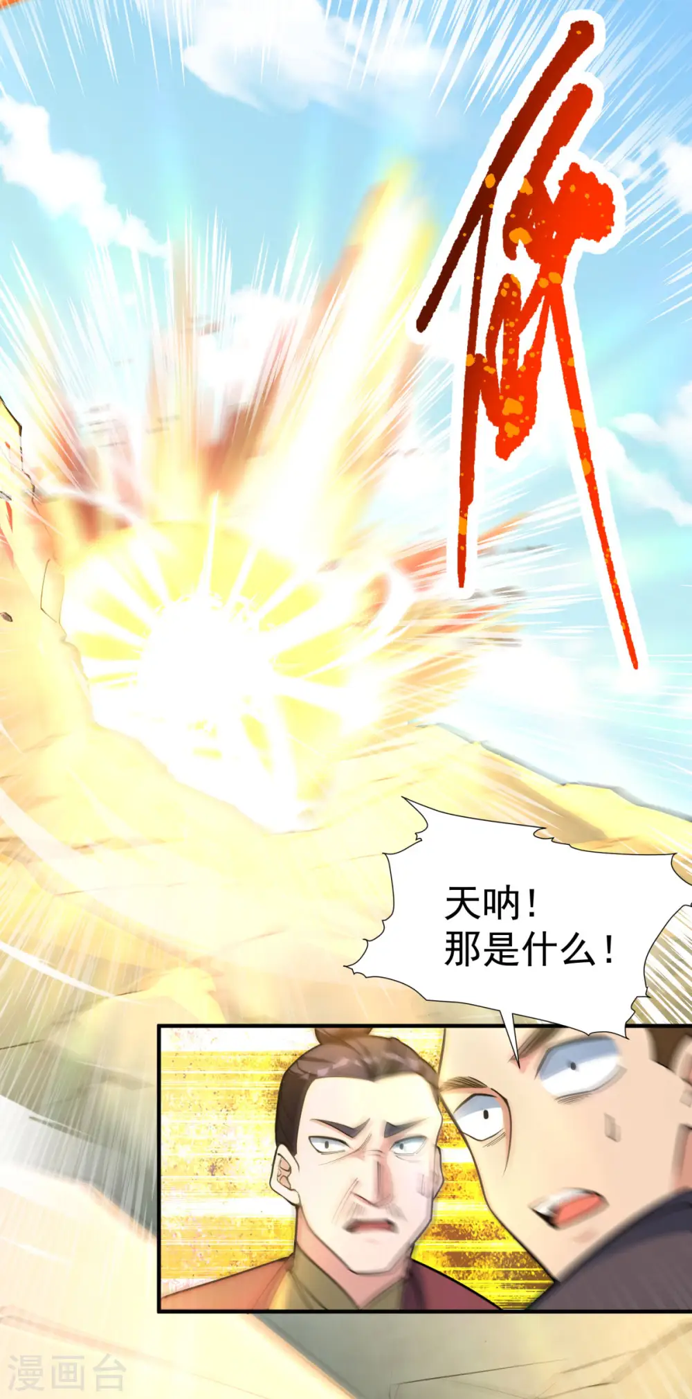 第16话 叫爸爸！50