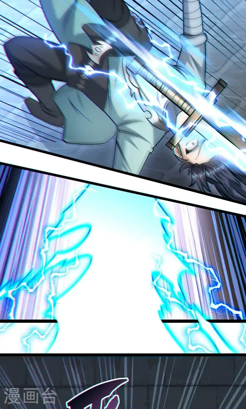 第54话 五星符师3