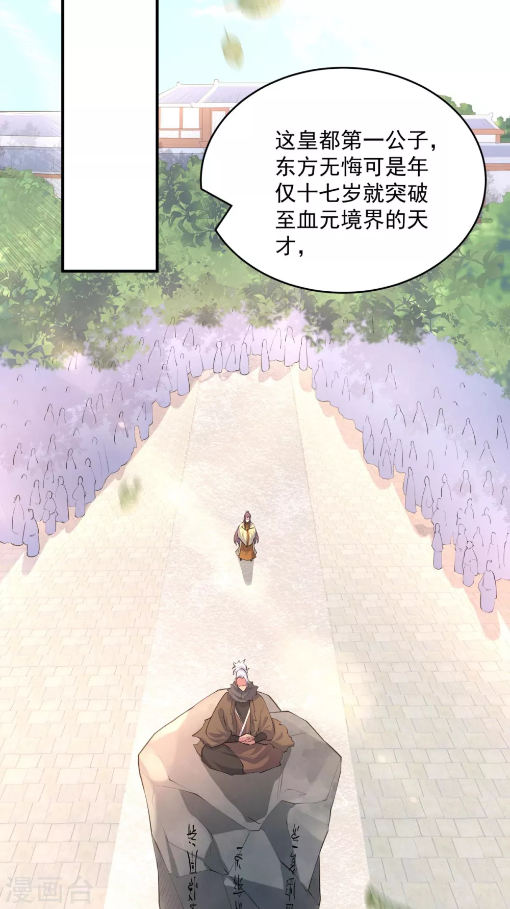 第10话 主角指导武技，玲珑想入非非~29