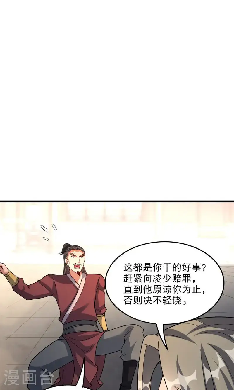 第40话 是你们欺负雪嫣?18