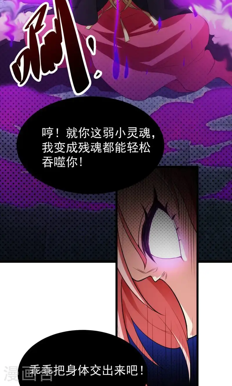 第43话 奇怪的雪嫣!14