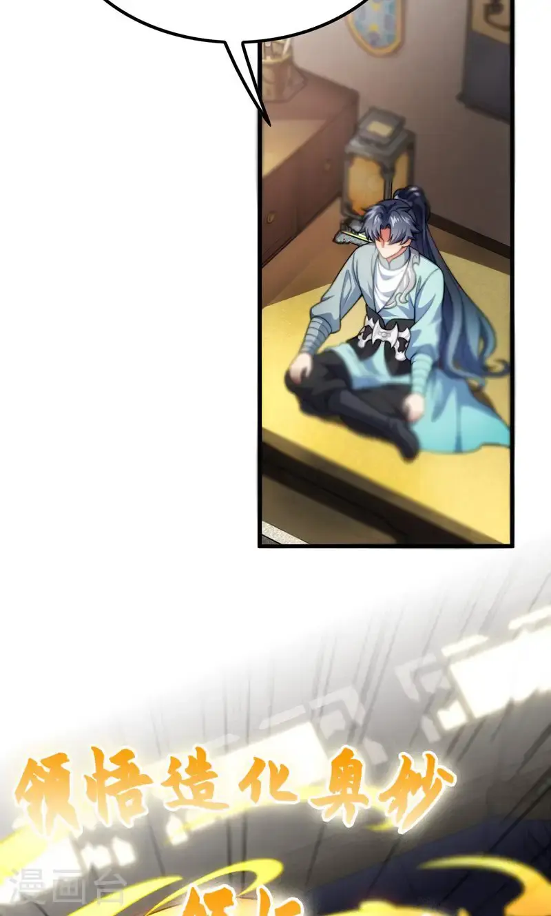 第36话 万年雪莲!23