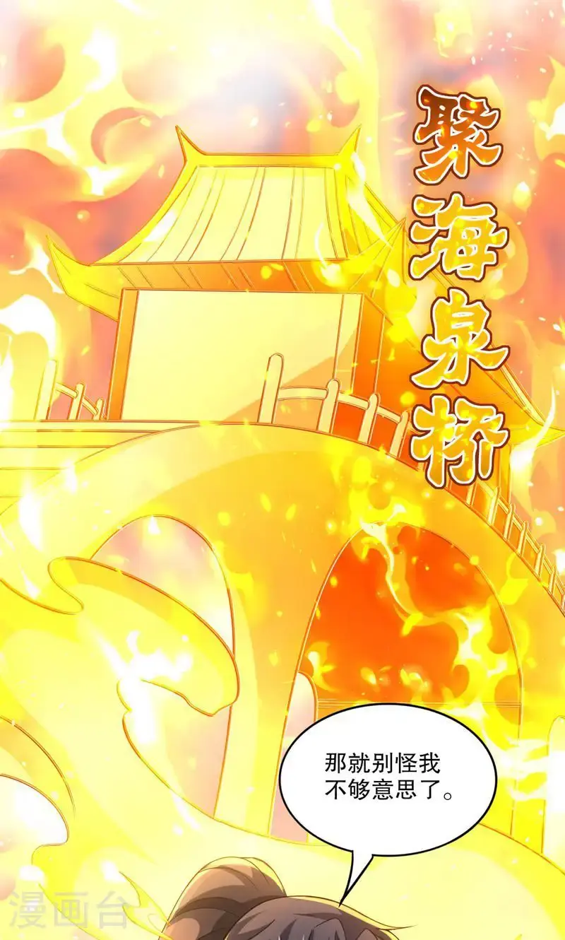 第58话 一年之约期满!47