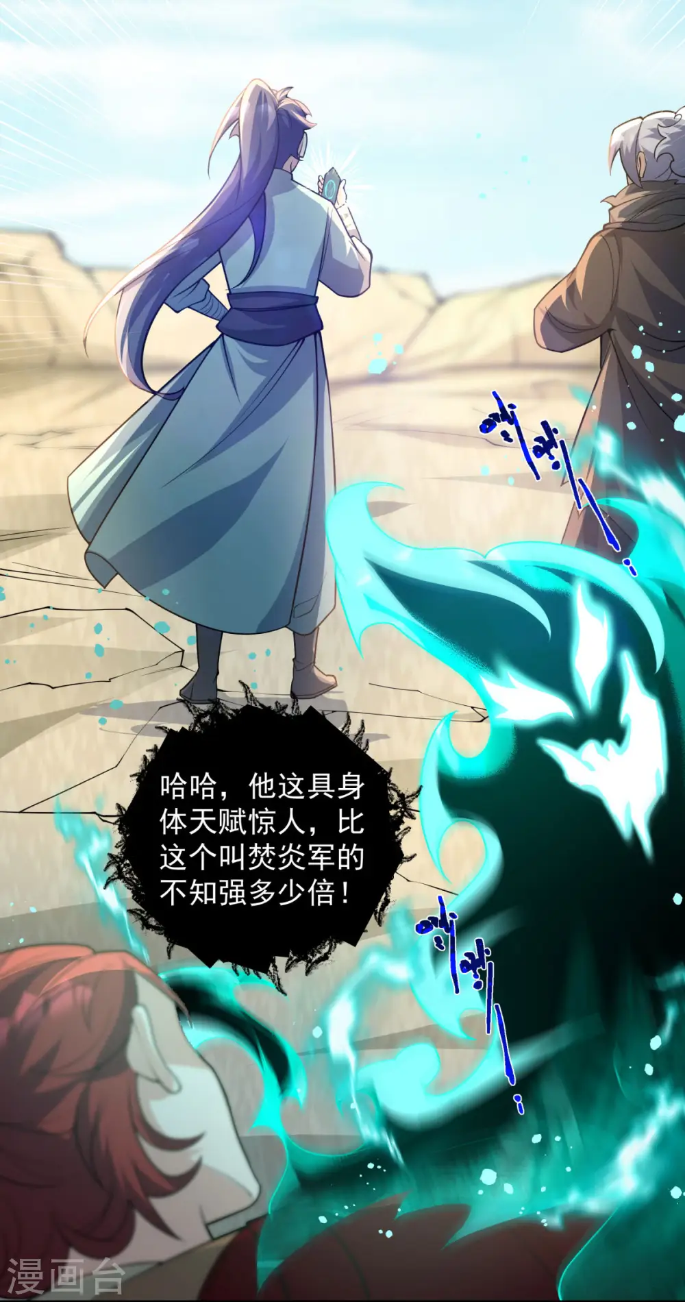 第16话 叫爸爸！56