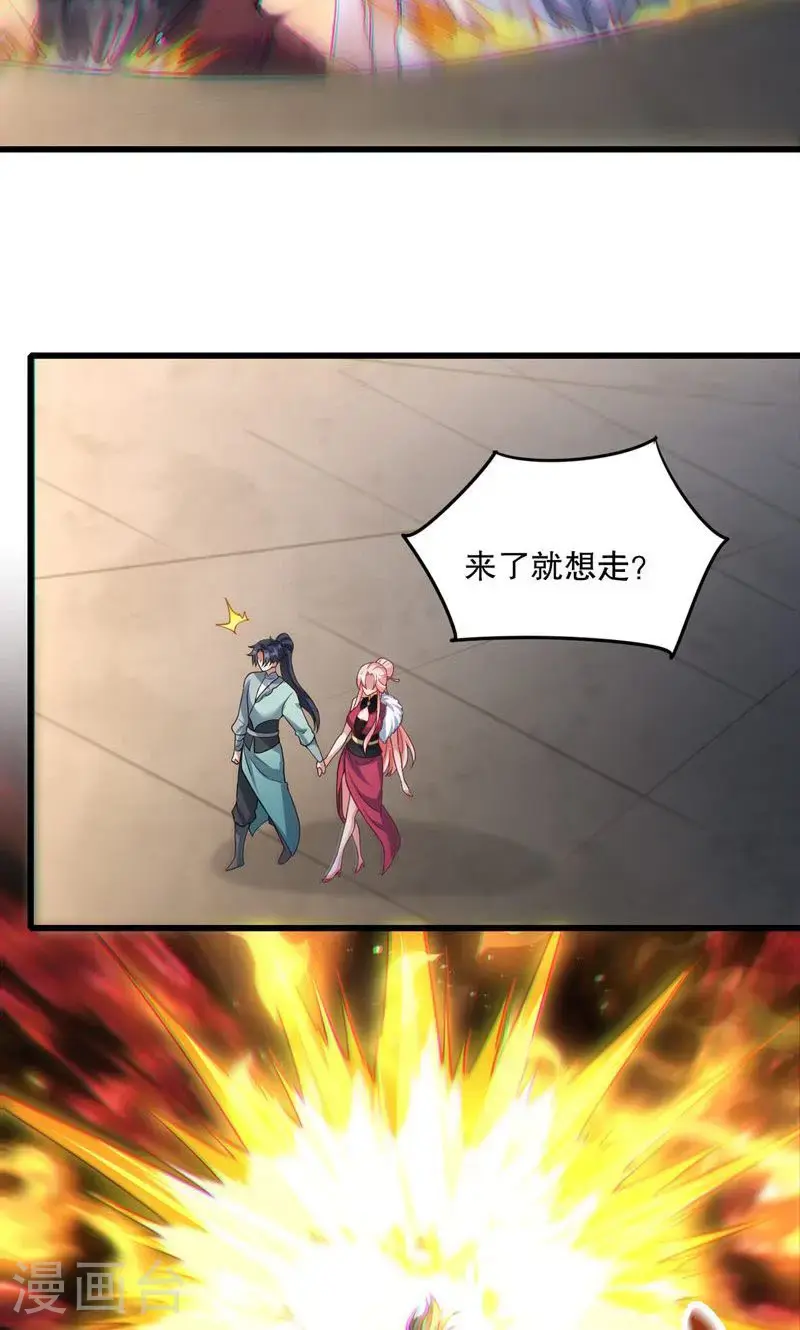 第40话 是你们欺负雪嫣?2