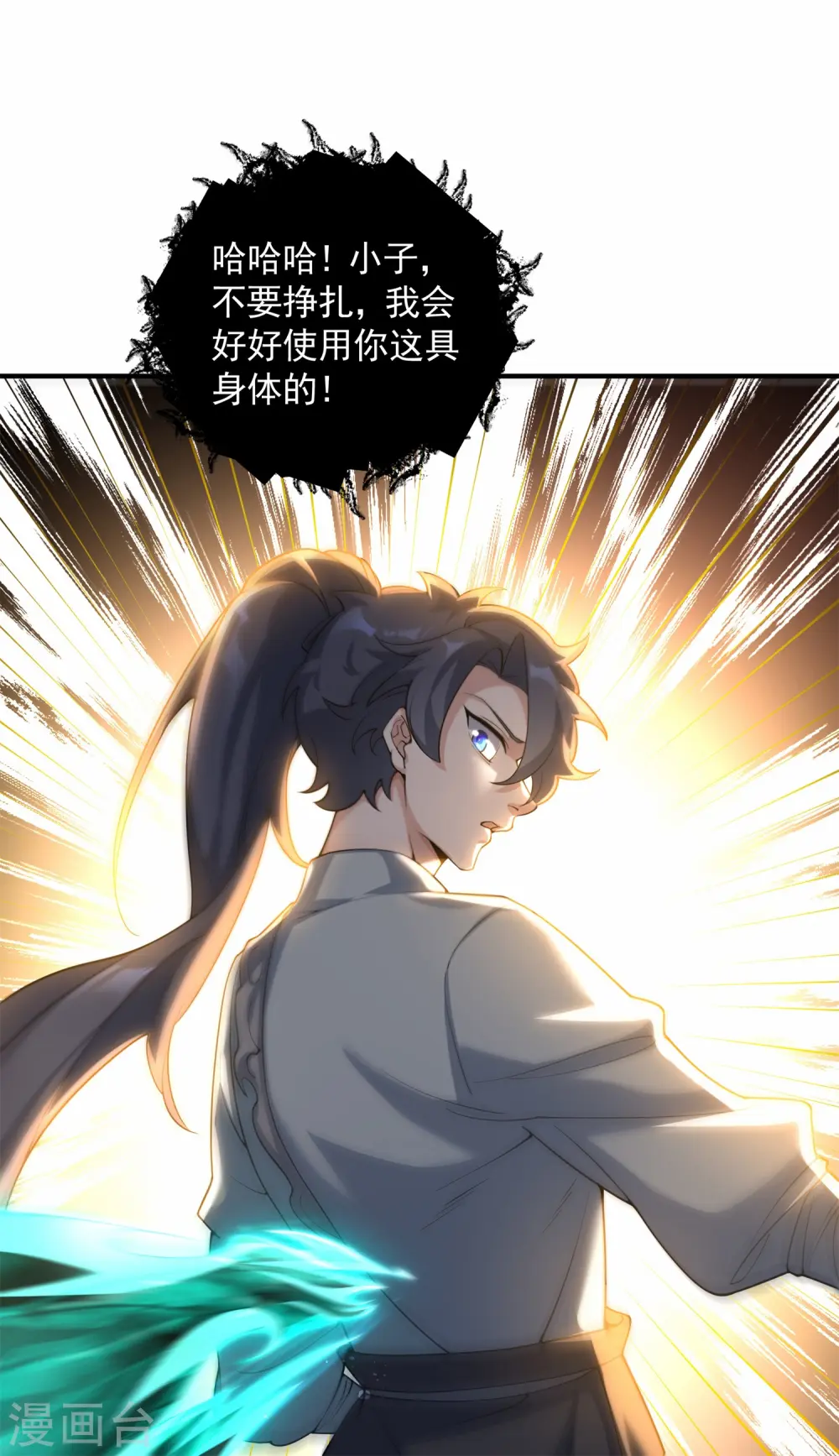 第17话 绝色美女的招揽！4