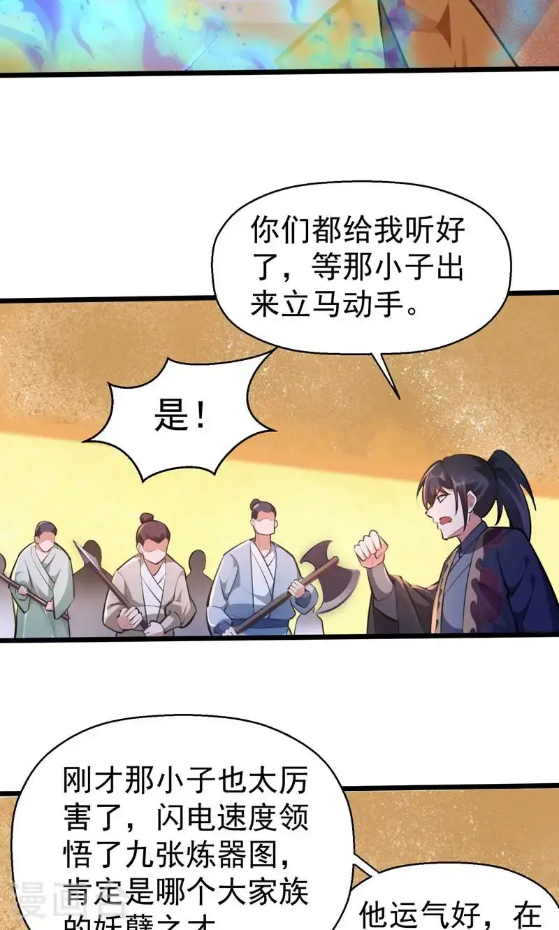第56话 异火圣锤!36