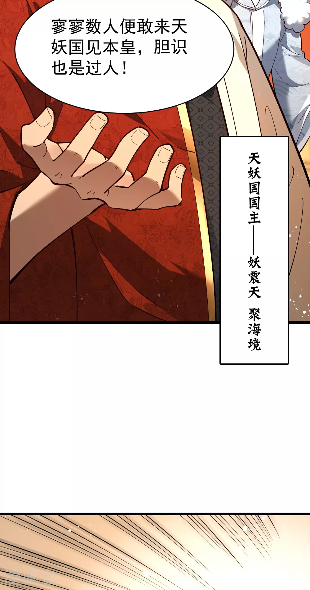 第25话 幼虎呲牙，不堕其威！13