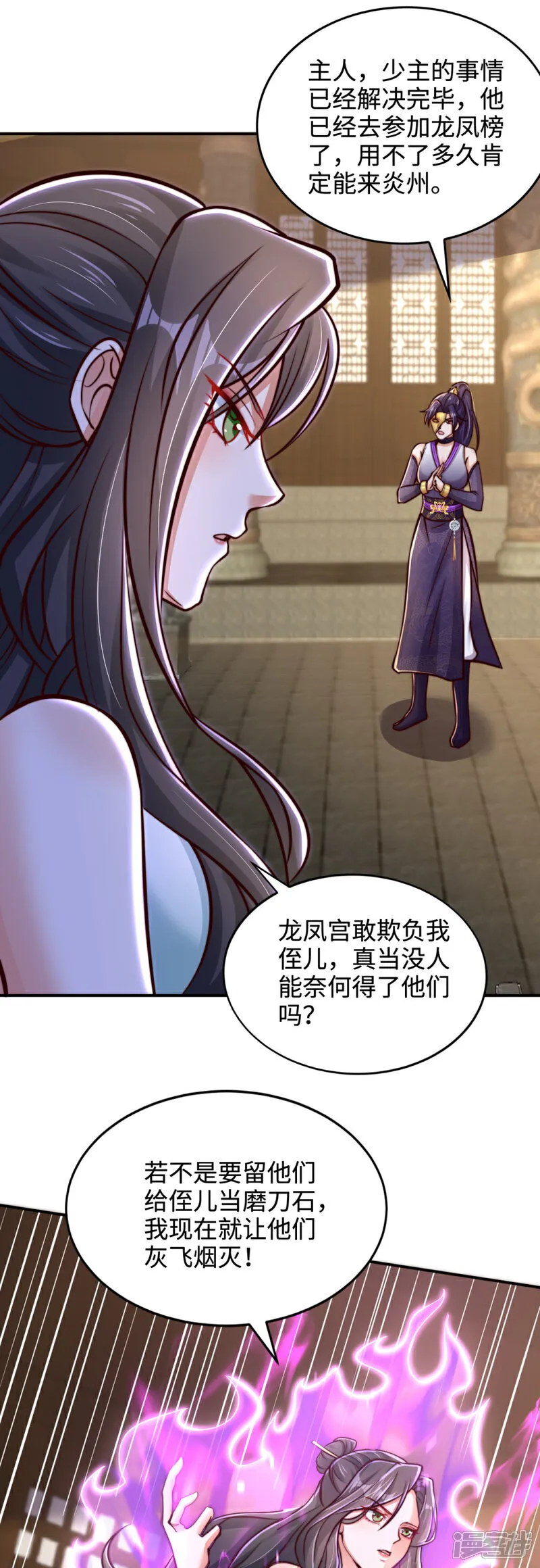 第76话 哼！一帮乌合之众！！20