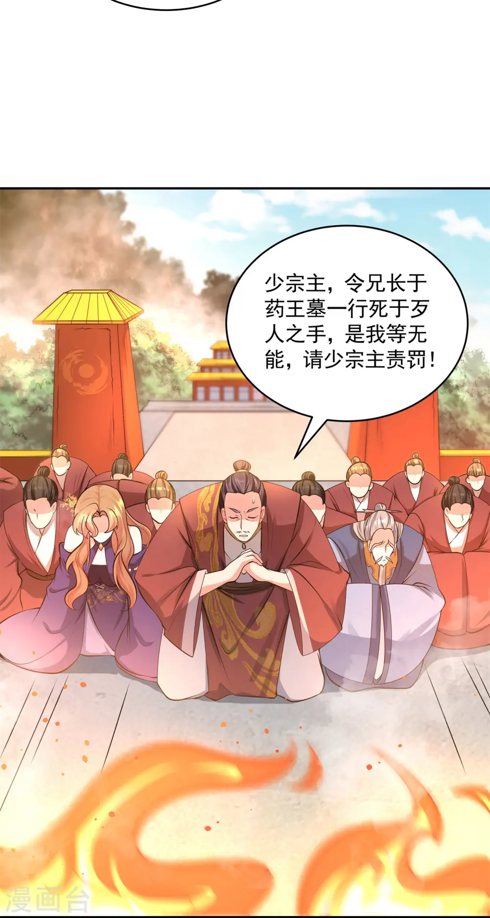 第18话 皇朝要变天？5