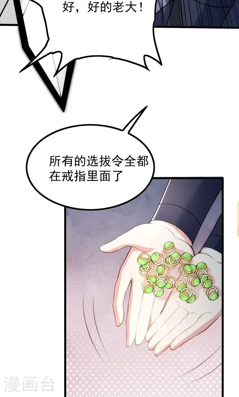第48话 掌心岛，血元晶15