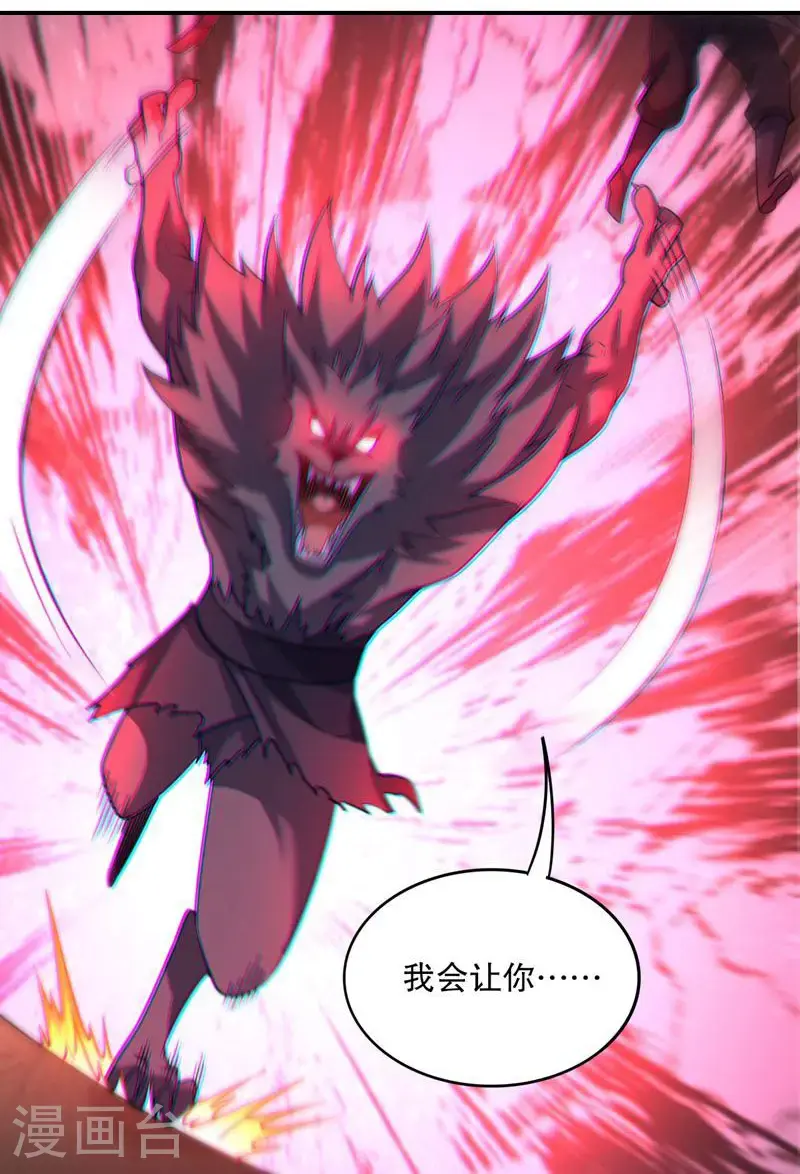 第47话 你很强!可惜碰见了我36