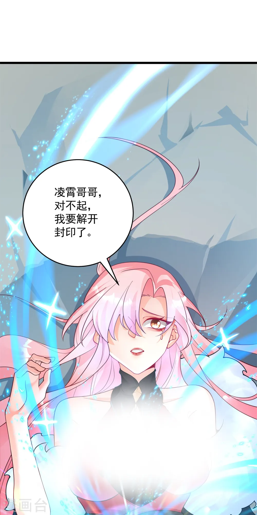 第20话 女皇之怒，舍命一战！19