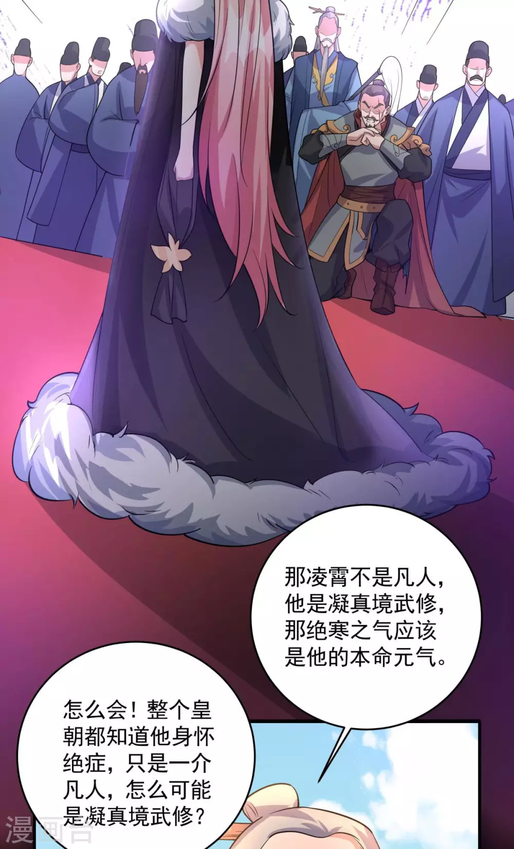 第5话 威家少爷vs废体少年4