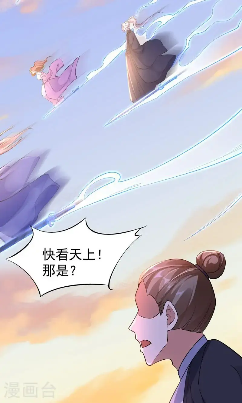 第57话 天才云集激战前夕7
