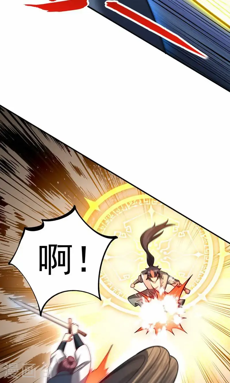 第33话 就这?在挠痒吗?20