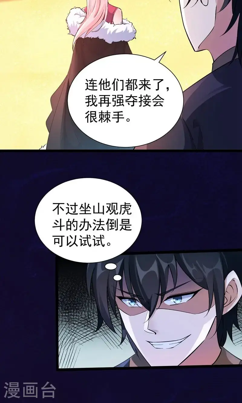 第57话 天才云集激战前夕19
