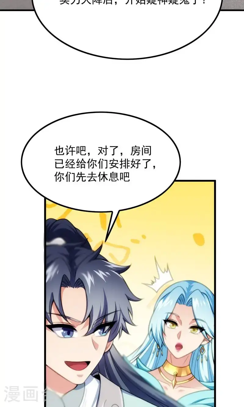 第36话 万年雪莲!20