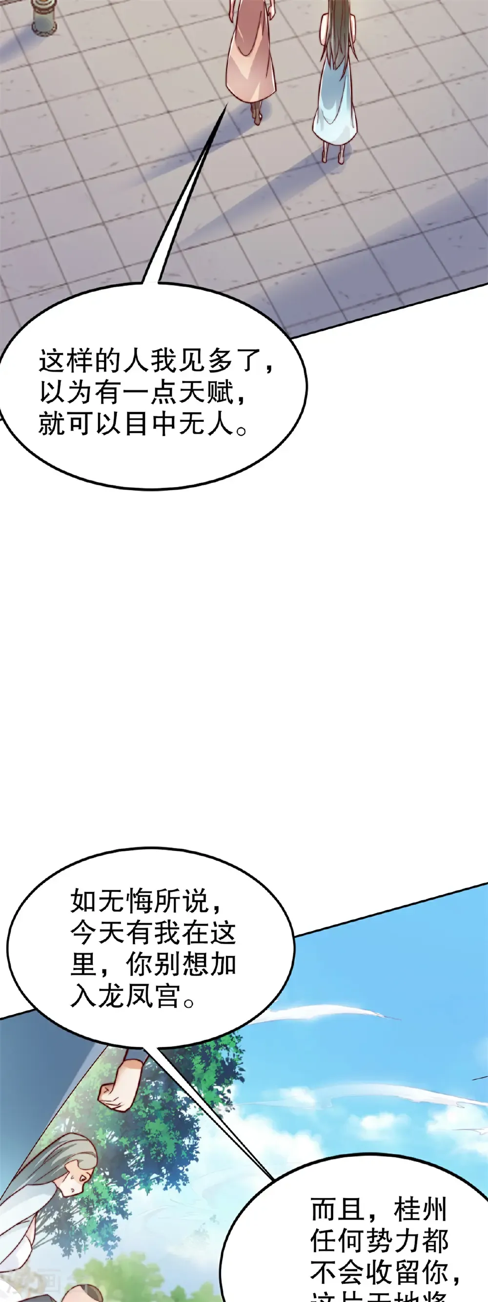 第61话 你有什么本事？20