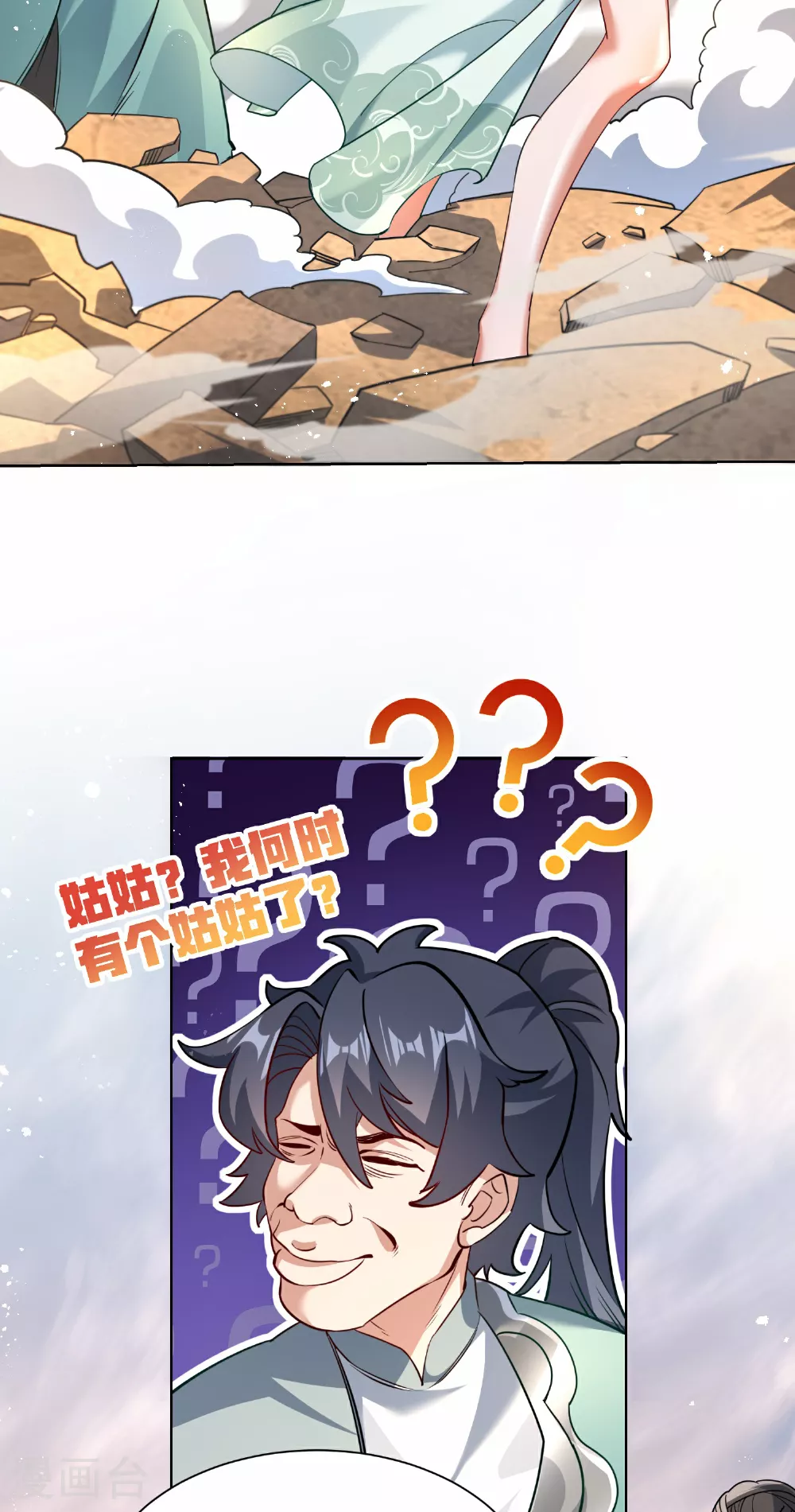 第22话 进阶强者之心！3
