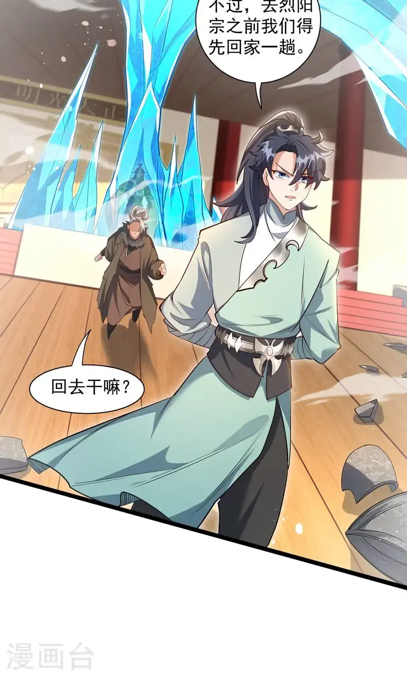 第37话 雪嫣危机，皇宫易主!50