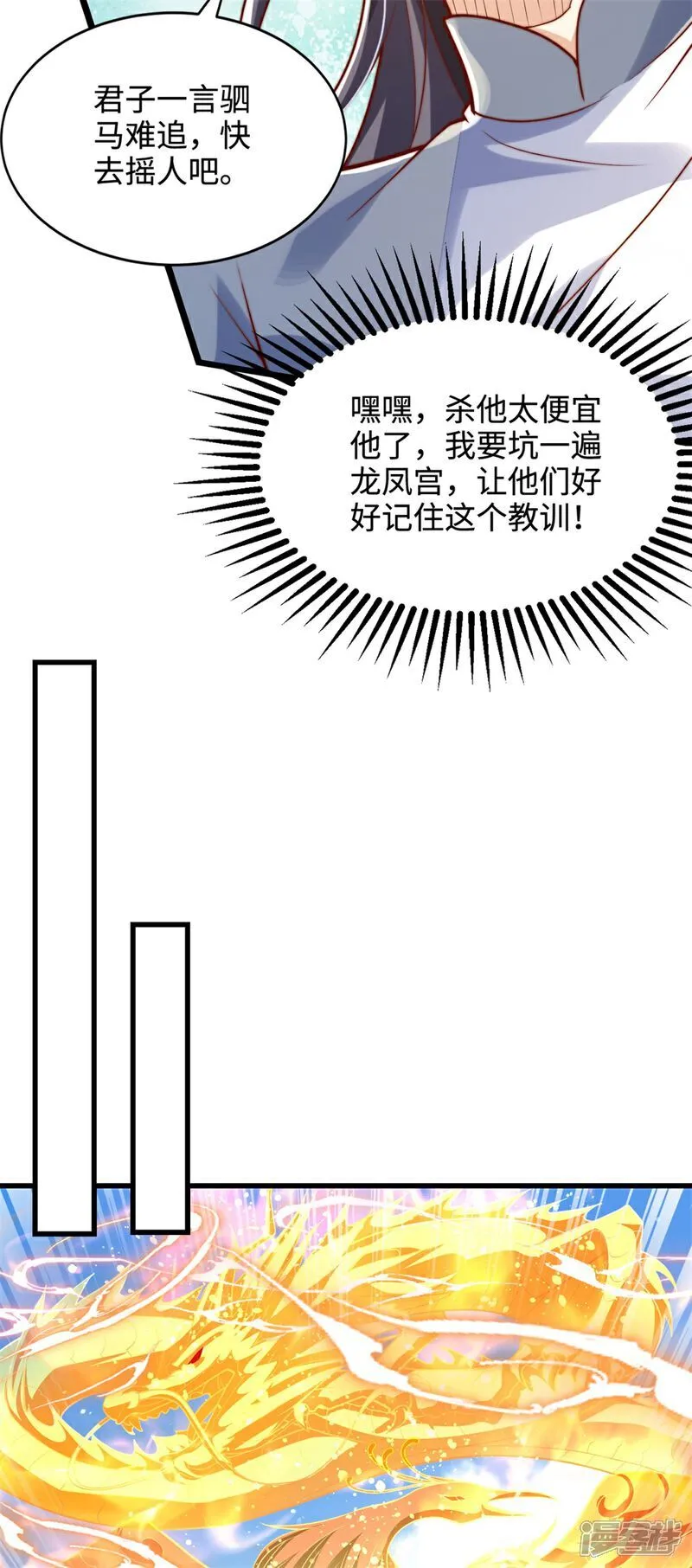 第69话 带你去见少主25